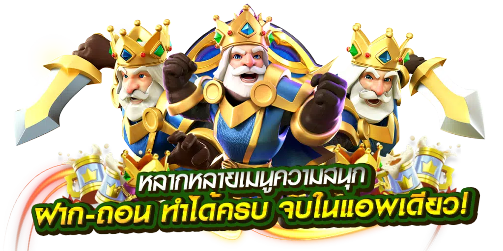789PRO ฝากถอนออโต้ 30 วินาที